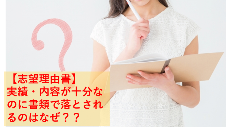 志望理由書の書き出しはこうだ 大学入試の志望理由書の例文を使って解説 推薦入試の教科書