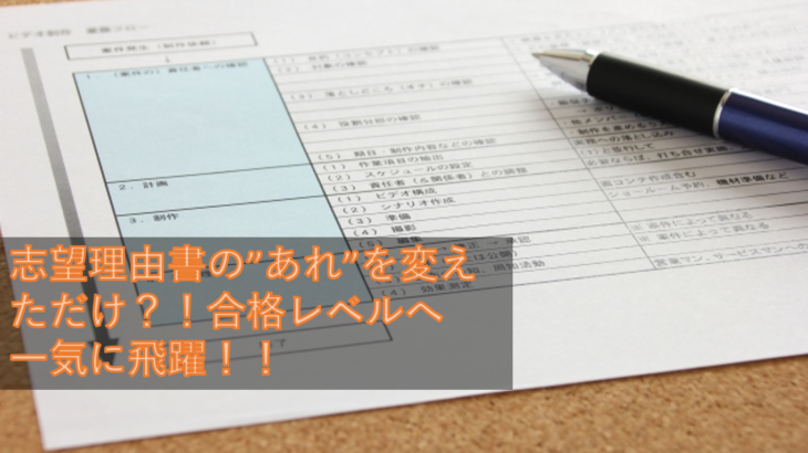 山形大学合格 志望理由書は絞って深める 志望理由書はこう変えろ 推薦入試合格体験記 指導記 推薦入試の教科書