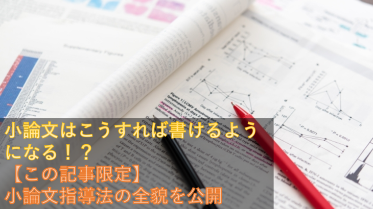 山形大学合格 志望理由書は絞って深める 志望理由書はこう変えろ 推薦入試合格体験記 指導記 推薦入試の教科書