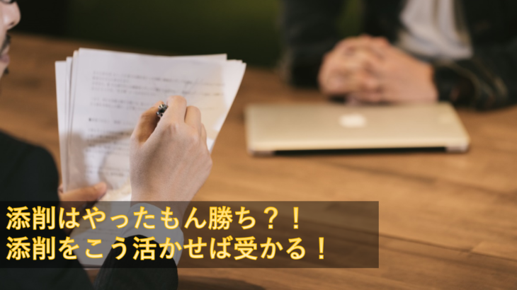 山形大学合格 志望理由書は絞って深める 志望理由書はこう変えろ 推薦入試合格体験記 指導記 推薦入試の教科書