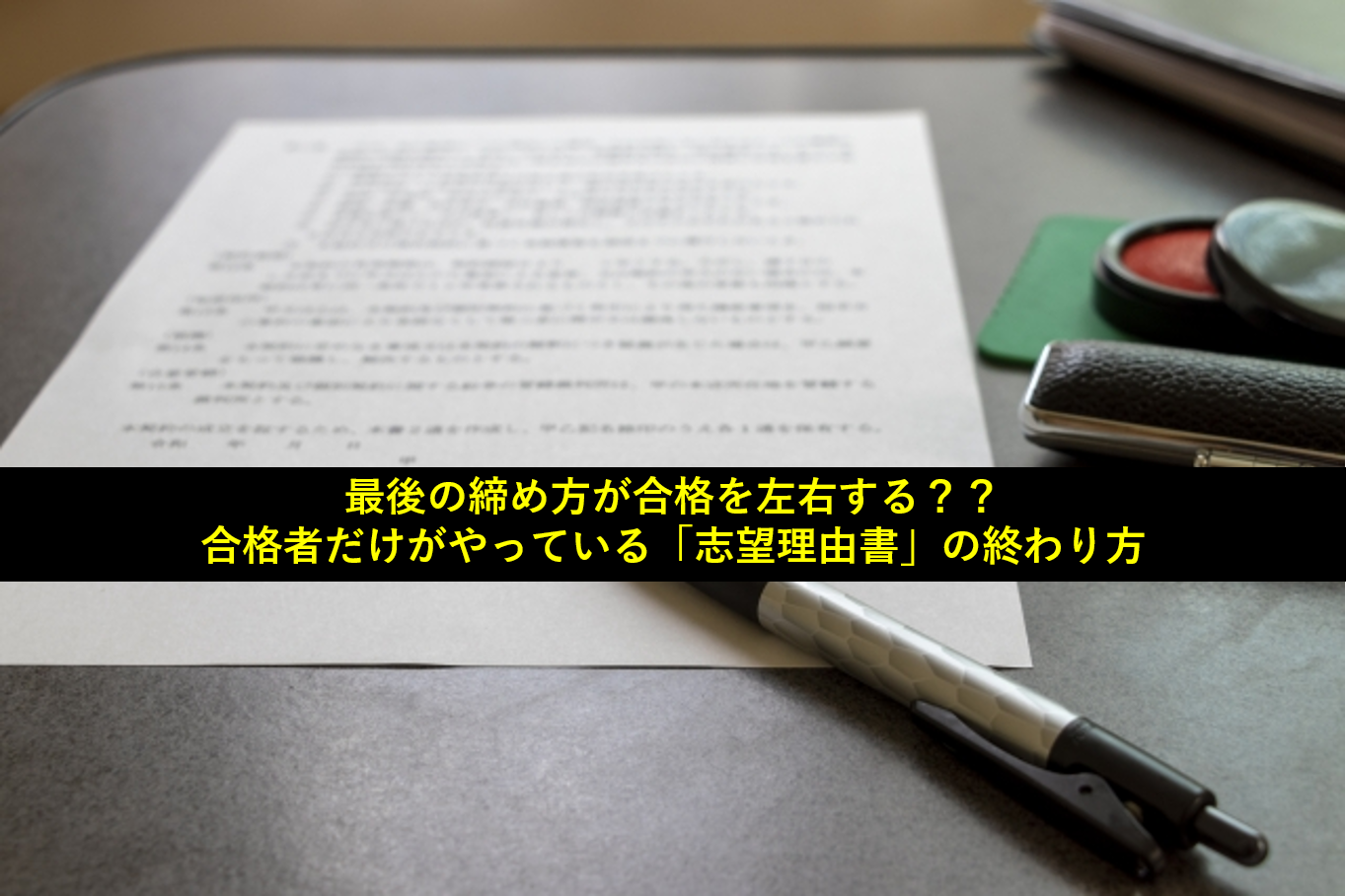 医学部志望理由書、自己推薦書、活動報告書 書き方アドバイス&サンプル&添削 -